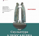 1 июля в Калужском музее изобразительных искусств откроется персональная выставка Александра Смирнова