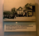 В доме-музее Циолковского открылась выставка, посвященная 110-летию покупке дома семьей ученого