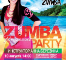 В предстоящие выходные пройдут сразу две фитнес-вечеринки Zumba Party