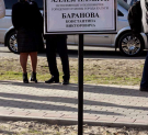 В Калуге заложили аллеи памяти Константина Баранова