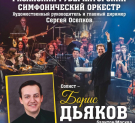 В Калуге выступит Рязанский симфонический оркестр