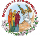 В Калуге отметили праздник Святых Жён-мироносиц