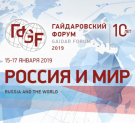 Калужская область участвует в Гайдаровском форуме