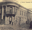 В 1871 году была открыта Городская Управа