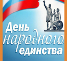 Калужан призывают вывесить флаги в День народного единства