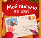 В дни открытия Калужской Резиденции Деда Мороза будет работать новогодняя почта