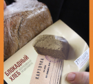 В Калуге проводится акция «Блокадный хлеб»