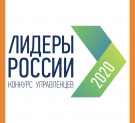 Калужане участвуют в конкурсе управленцев «Лидеры России 2020»