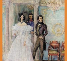 В 1831 году Александр Пушкин обвенчался с Натальей Гончаровой