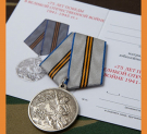 Медали к 75-летию Победы вручат ветеранам