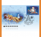 В почтовых отделениях Калужской области уже появились новогодние марки