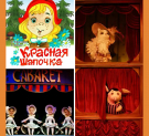 В январе Калужский театр кукол покажет три представления