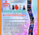 В Калуге пройдет фестиваль «Венок дружбы»