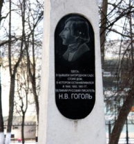 Барельеф-памятник Н. В. Гоголю