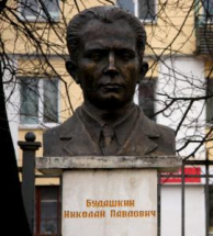 Бюст Н. П. Будашкина