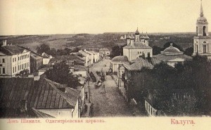 Одигитриевская церковь со стороны улицы Баумана калуга