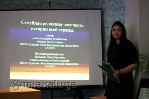 Участница чтений Ксения Данилова (10 "А" класс школы №12 города Калуги) калуга