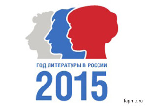 Логотип Года литературы в России калуга