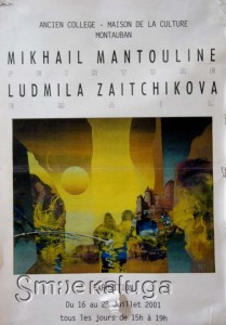 Афиша семейной выставки Михаила Мантулина, Людмилы Зайчиковой и Алисы Мантулиной калуга