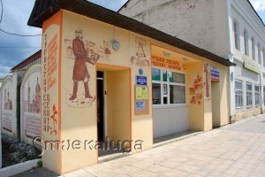 Туристско-информационный центр в Боровске в боровске