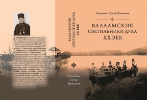 Обложка книги калуга