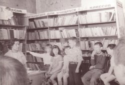 Городская детская библиотека-филиал №4