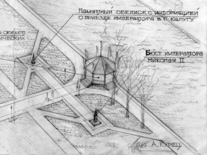 Проект восстановления Царской беседки