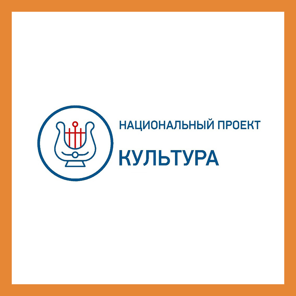 Проекта творческие люди национального проекта культура