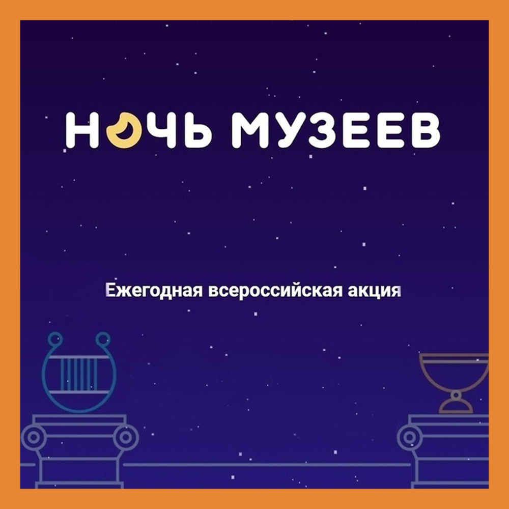 Калужская область примет участие в акции «Ночь музеев»