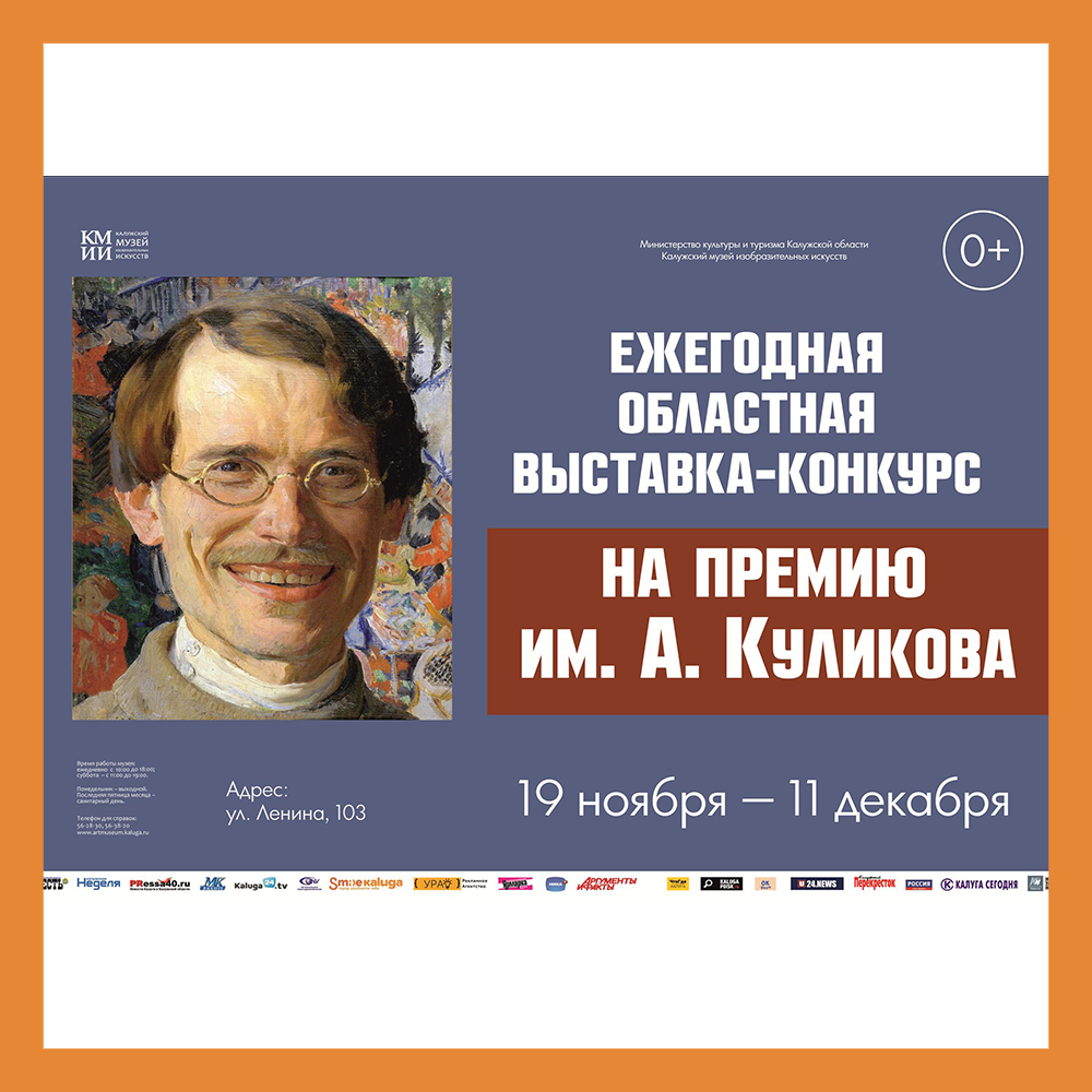 Работает ежегодная областная итоговая выставка-конкурс | Портал города  Калуги SmileKaluga.ru