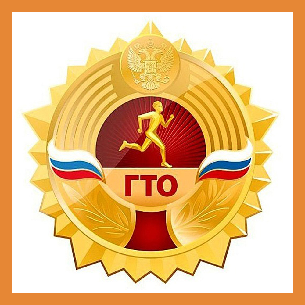 Калужская область примет участие во Всероссийском Фестивале чемпионов ГТО