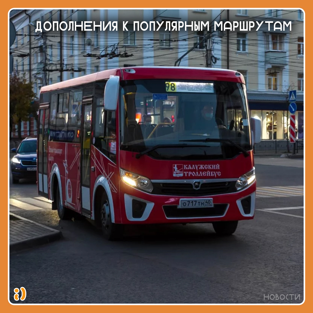 ДОПОЛНЕНИЯ К ПОПУЛЯРНЫМ МАРШРУТАМ