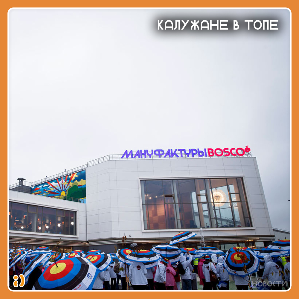 КАЛУЖАНЕ В ТОПЕ