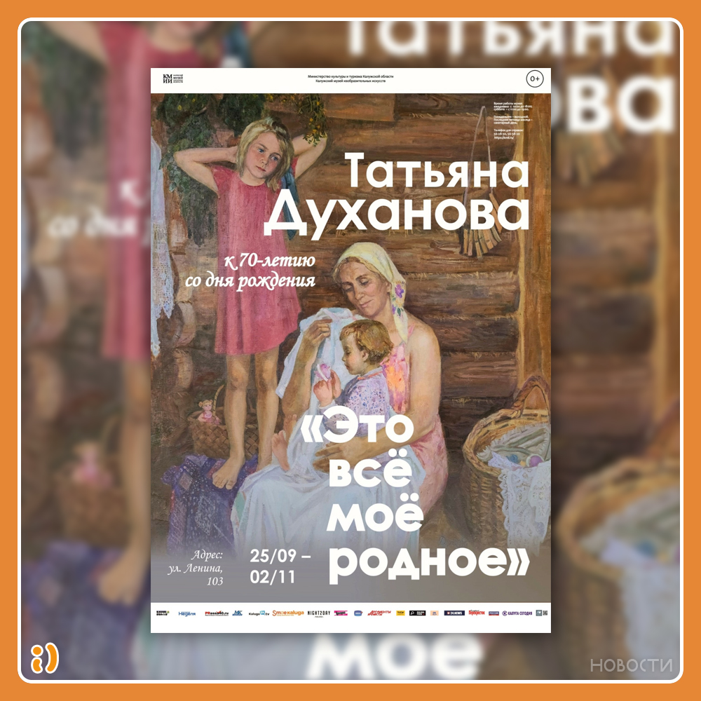 НОВАЯ ВЫСТАВКА В КМИИ