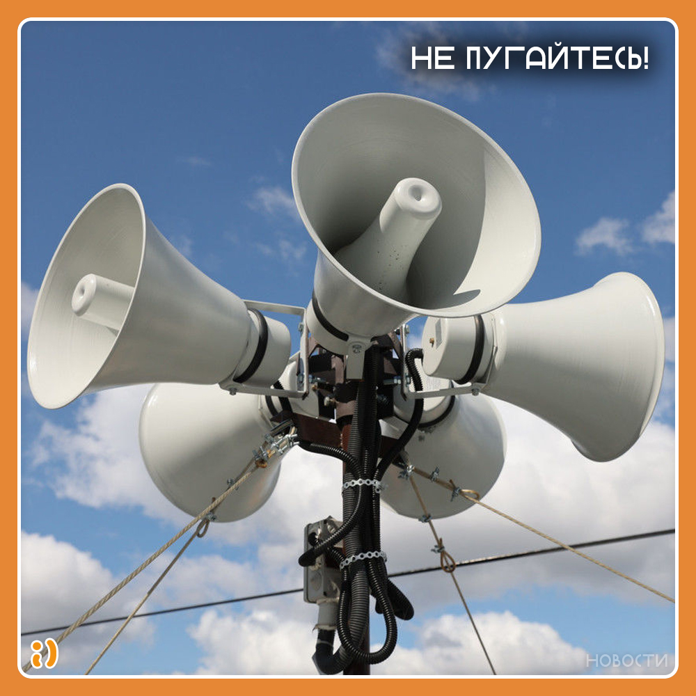 НЕ ПУГАЙТЕСЬ!