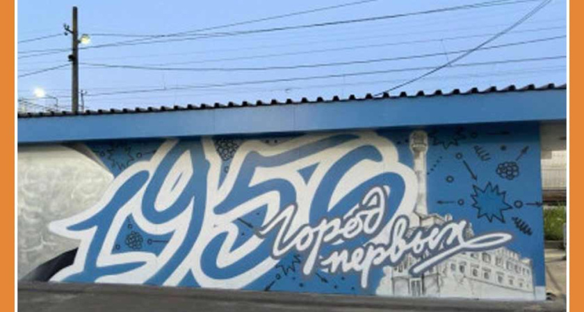 В Обнинске открыли подземный переход