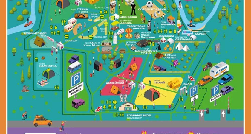 Green Age, лекторий, спорт и другие развлечения на «Дикой Мяте»