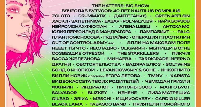 О комфорте и палаточных лагерях на Дикой Мяте