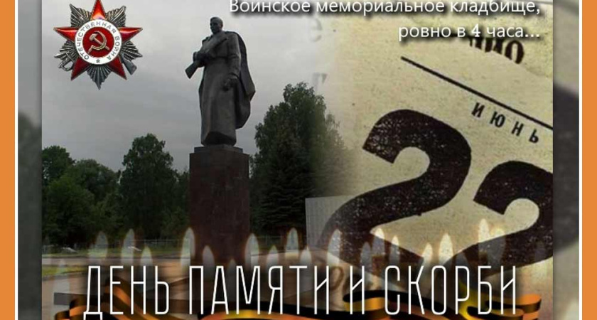 В Калуге пройдет траурный митинг-реквием «Вечная Слава Героям!»