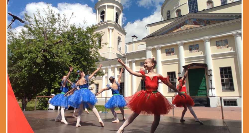 В Калуге прошёл фестиваль "Жизнь семьи в любви и верности"