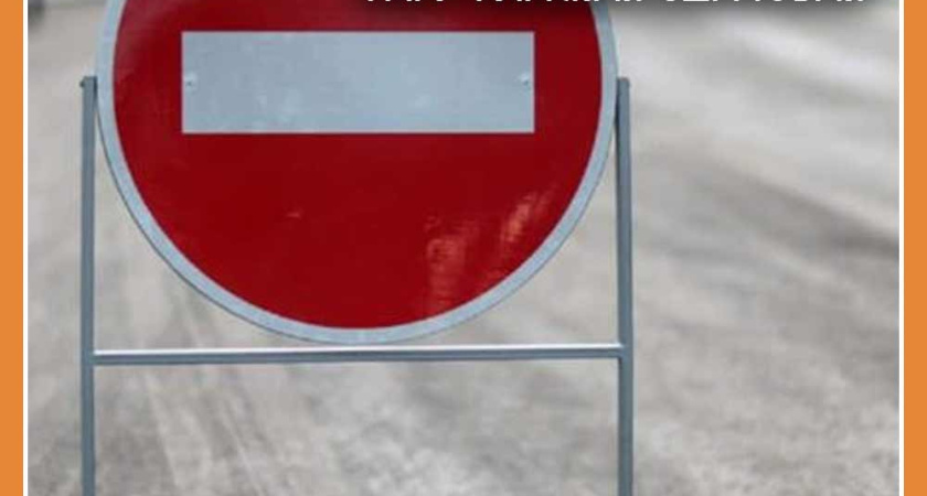 Ограничение движения на пересечении улиц Тарутинская-Зерновая