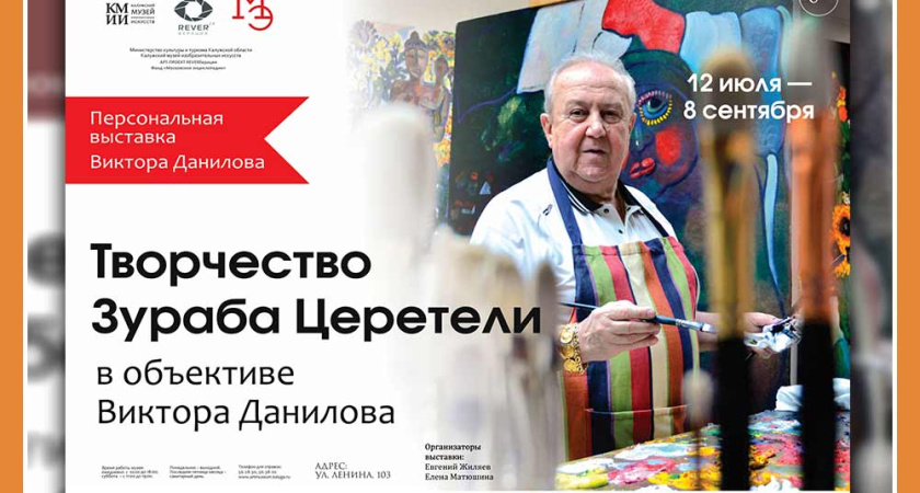 Две выставки в КМИИ