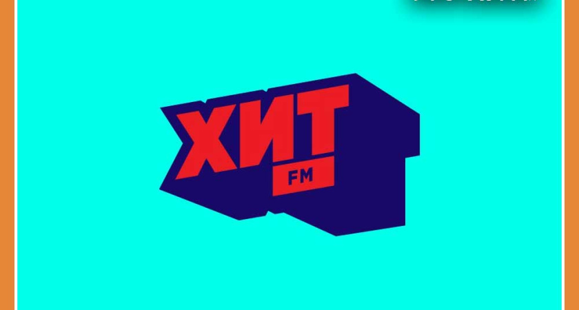 Радио Хит FM вновь объединит сотни тысяч людей в акции «Лето – это Хит!»