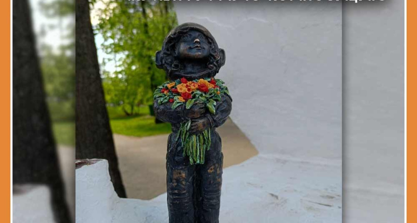 В Калуге осужден 19-летний местный житель, похитивший скульптурную композицию «Космонавтик с букетом»