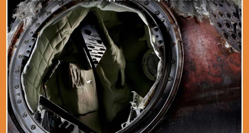 59-Е НАУЧНЫЕ ЧТЕНИЯ, ПОСВЯЩЕННЫЕ РАЗРАБОТКЕ НАУЧНОГО НАСЛЕДИЯ И РАЗВИТИЮ ИДЕЙ К.Э. ЦИОЛКОВСКОГО