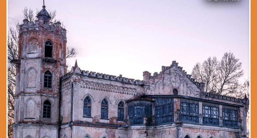 ГОТИЧЕСКОМУ ДОМУ УСАДЬБЫ АВЧУРИНО ВЕРНУЛИ ПЕРВОНАЧАЛЬНЫЙ ОБЛИК