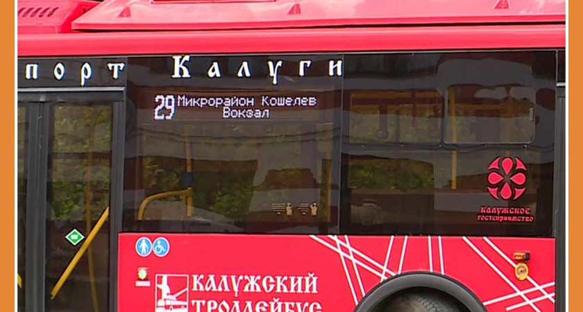 НОВЫЙ МАРШРУТ 29-го АВТОБУСА