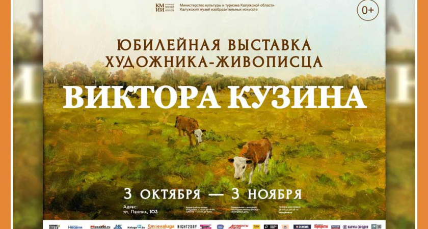 НОВАЯ ВЫСТАВКА МЕСТНОГО ХУДОЖНИКА В КМИИ