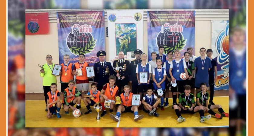 НАШИ ЮНЫЕ ФУТБОЛИСТЫ ВЗЯЛИ КУБОК "БОЕВОГО БРАТСТВА"