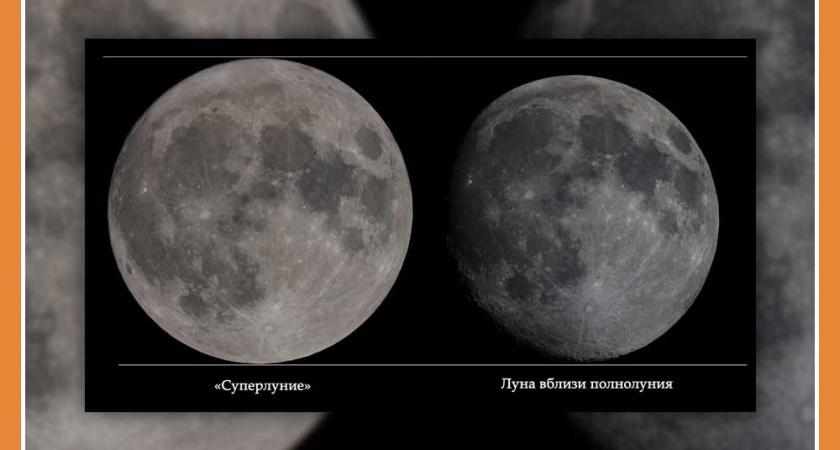 САМОЕ БОЛЬШОЕ ПОЛНОЛУНИЕ В 2024